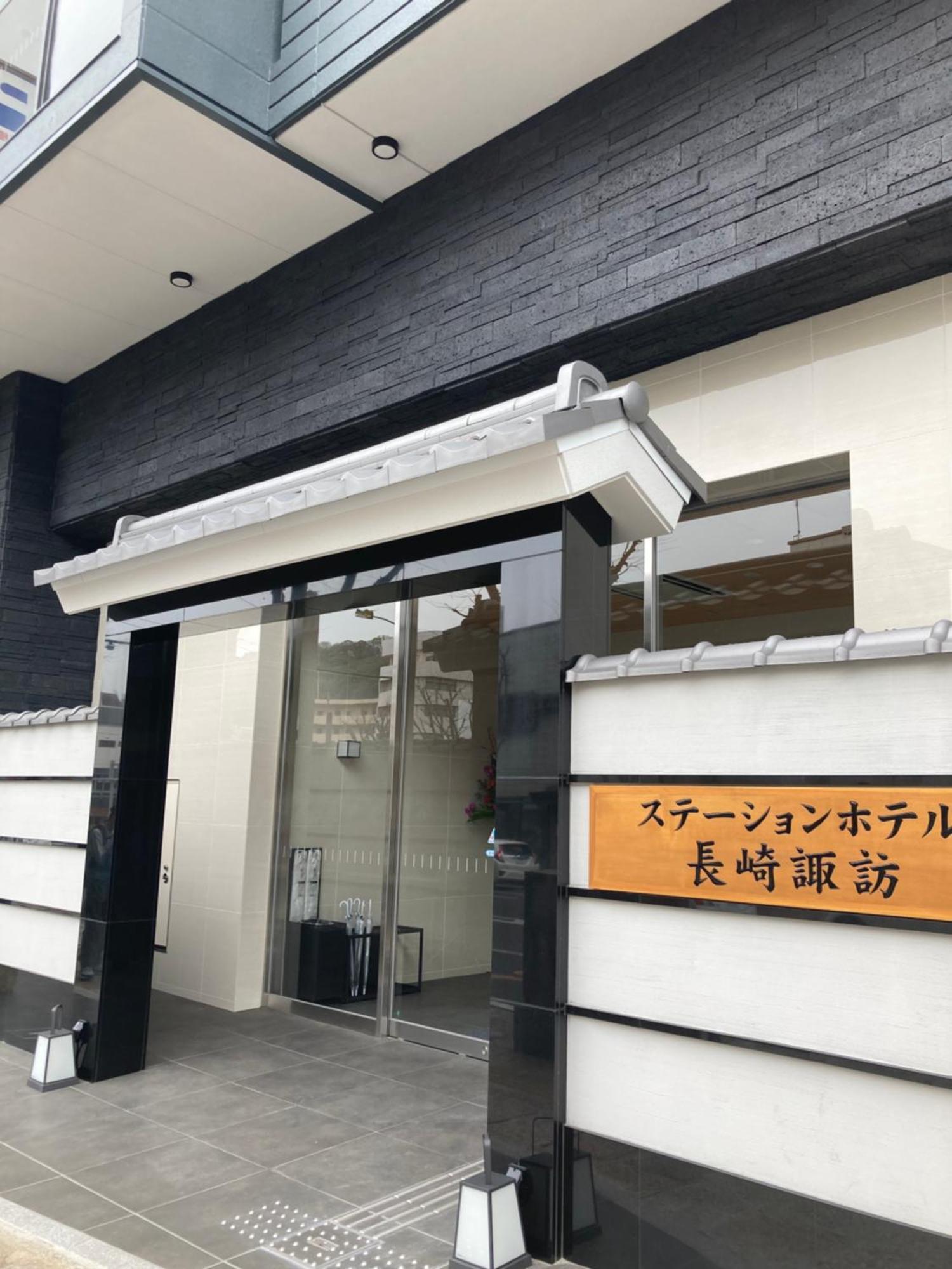 Station Hotel Nagasaki Suwa Kültér fotó